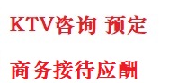 白沙最好十大KTV会所消费排名