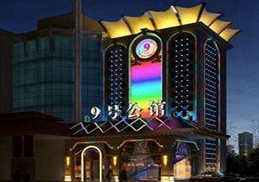 白沙好玩开放荤素KTV推荐-九号公馆KTV消费价格口碑点评